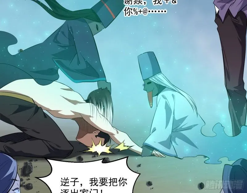 疯狂打脸 第72页