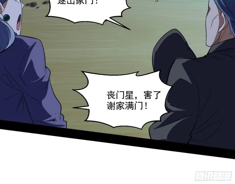 疯狂打脸 第73页