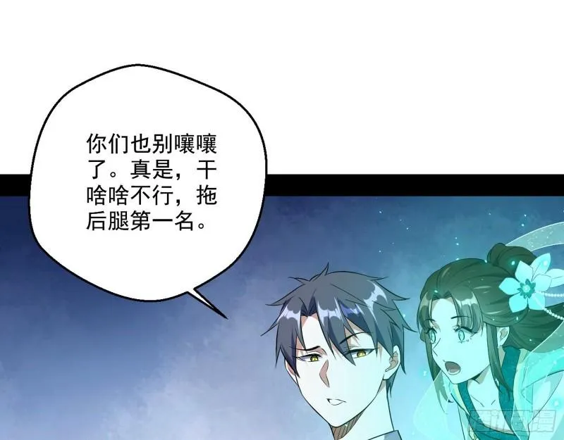 疯狂打脸 第74页