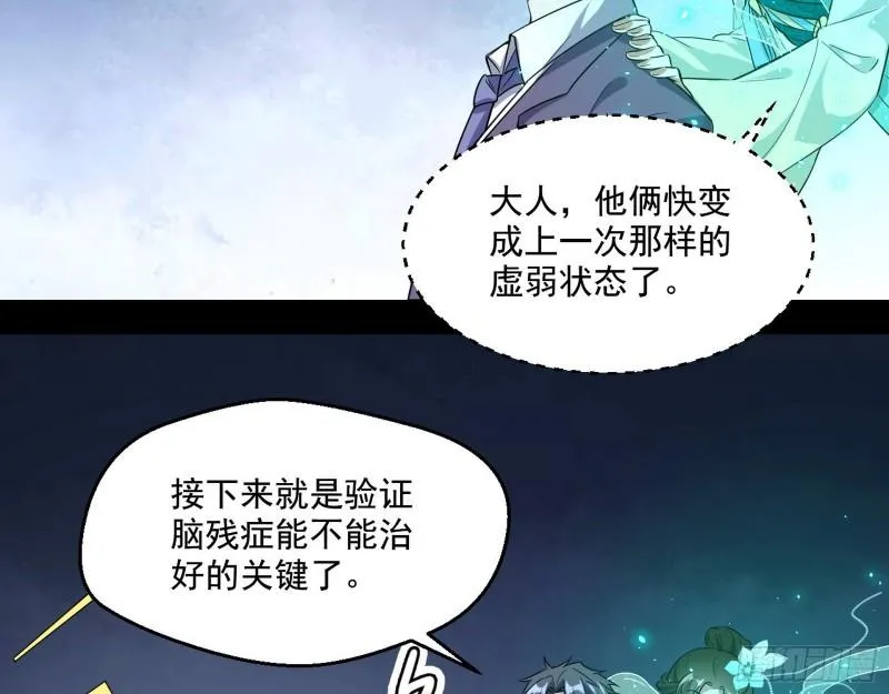 疯狂打脸 第75页