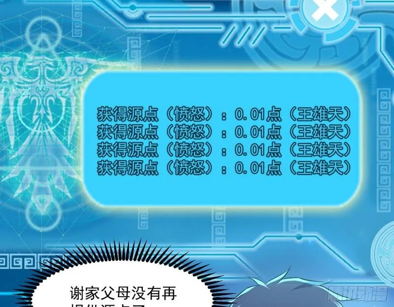 疯狂打脸 第78页