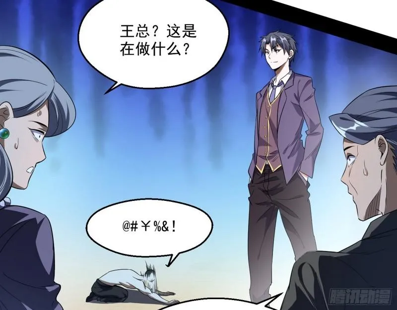 疯狂打脸 第80页