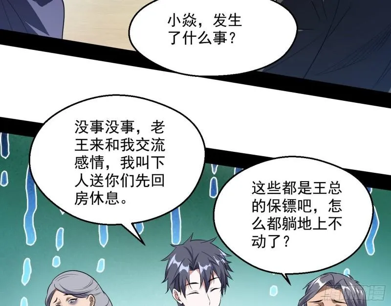 疯狂打脸 第81页