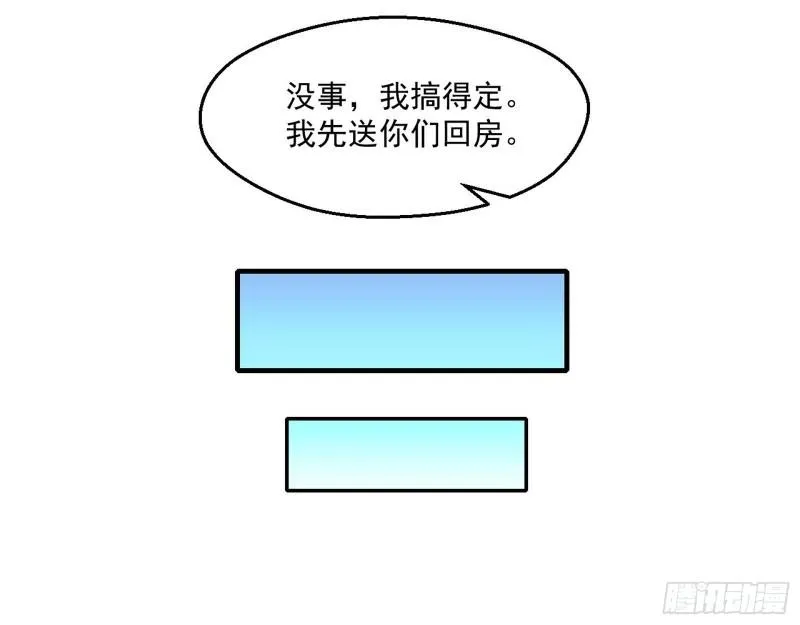 疯狂打脸 第83页
