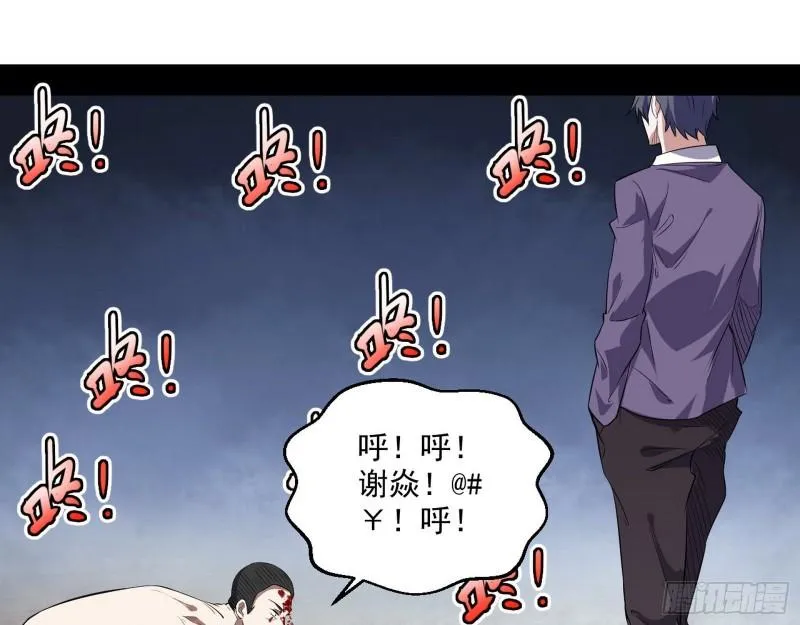 疯狂打脸 第85页