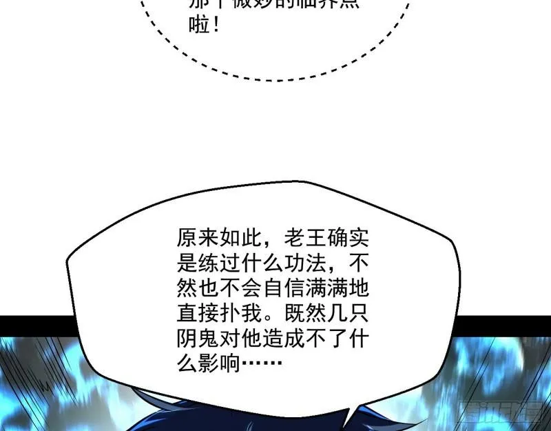 疯狂打脸 第88页