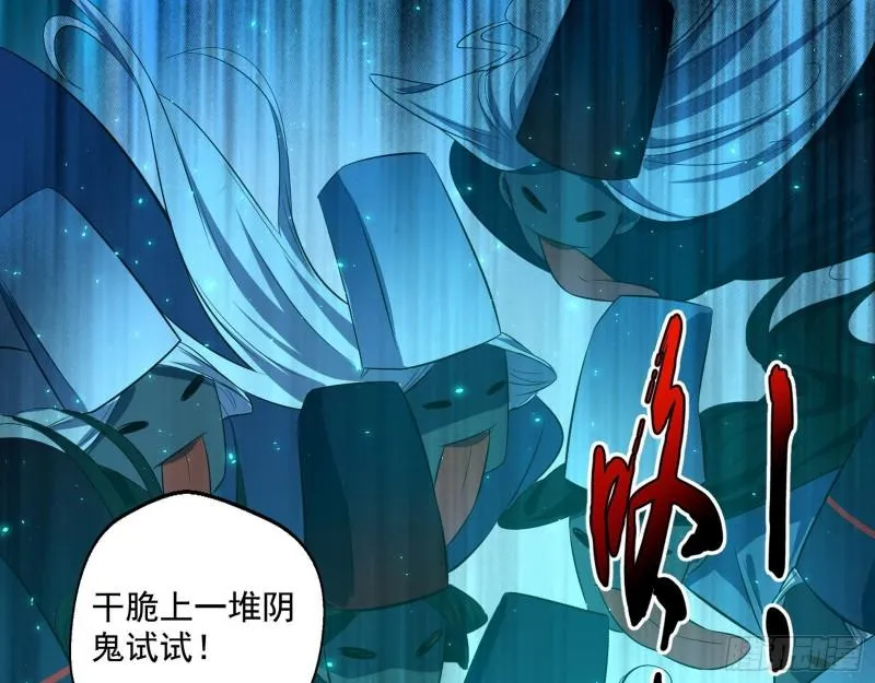 疯狂打脸 第90页