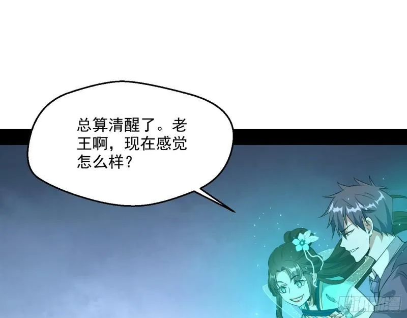 疯狂打脸 第95页