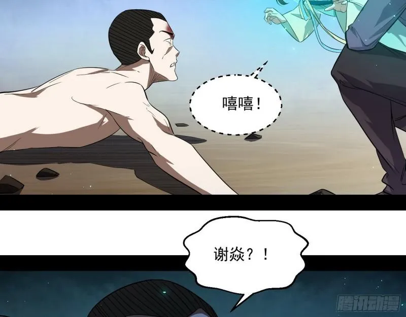 疯狂打脸 第96页