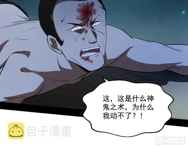 疯狂打脸 第97页