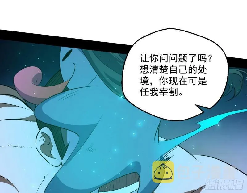 疯狂打脸 第98页
