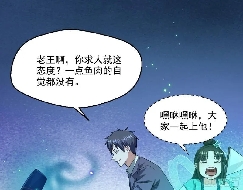 疯狂打脸 第102页
