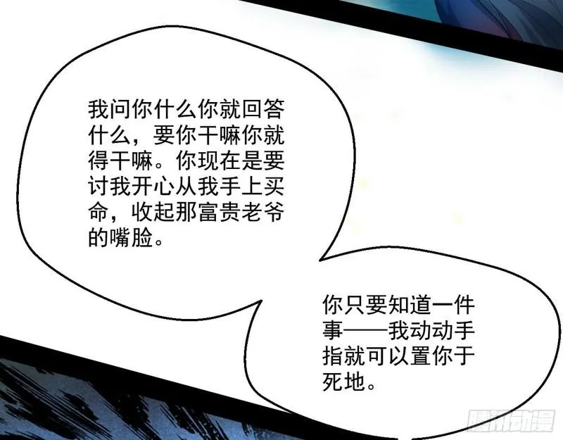 疯狂打脸 第104页