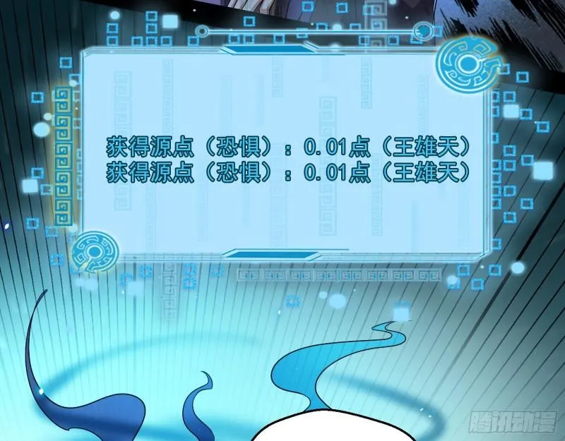 疯狂打脸 第106页