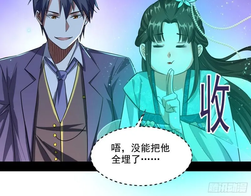 疯狂打脸 第109页