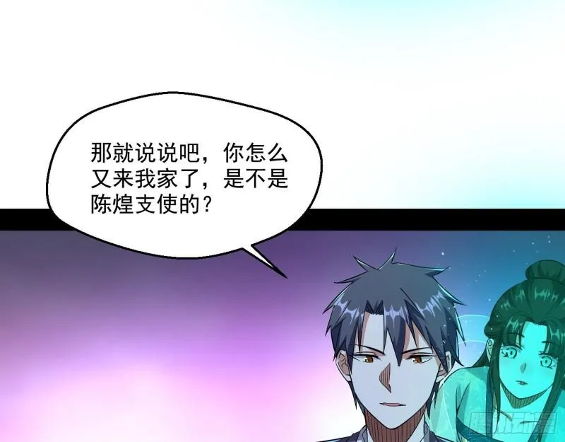 疯狂打脸 第110页