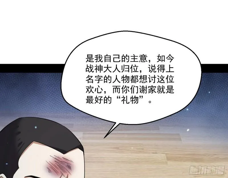 疯狂打脸 第112页