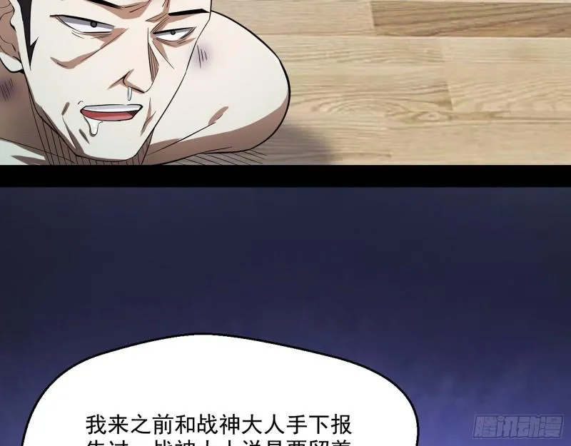 疯狂打脸 第113页