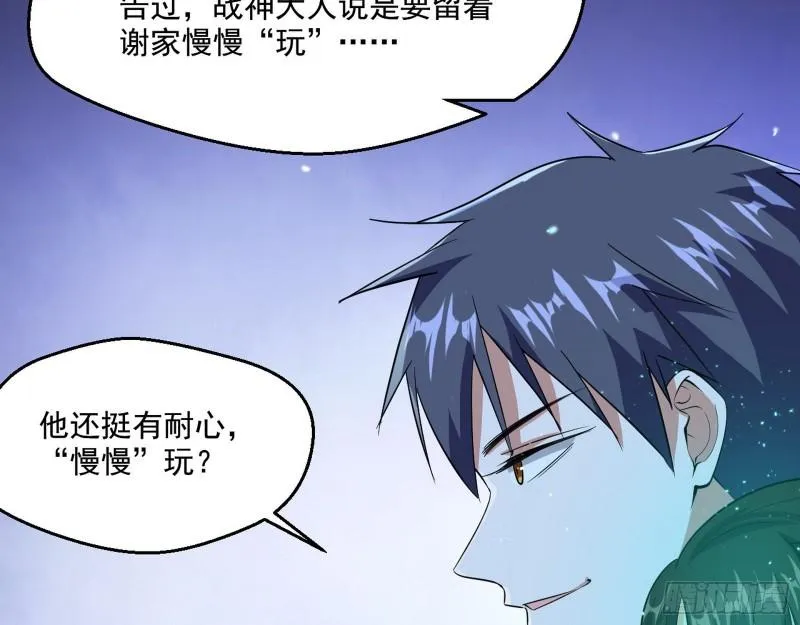 疯狂打脸 第114页