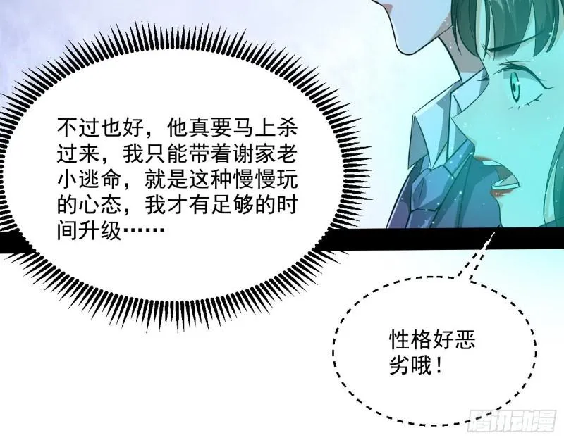疯狂打脸 第115页