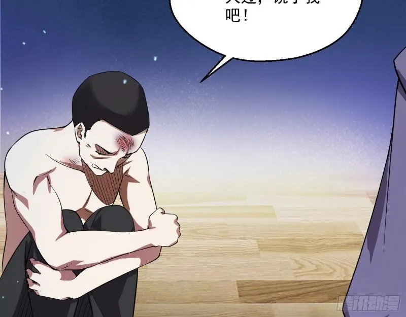 疯狂打脸 第117页