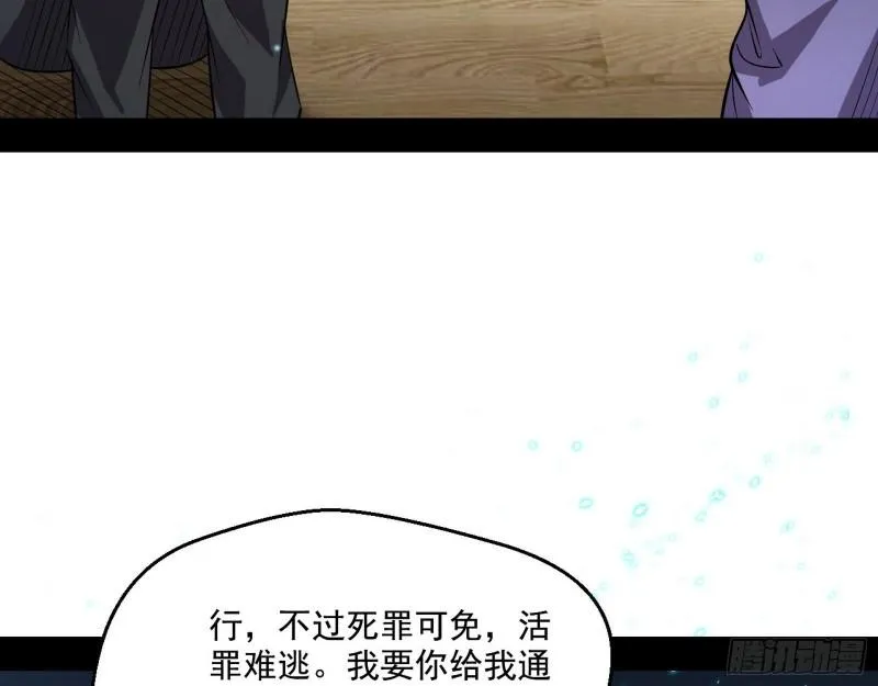 疯狂打脸 第118页