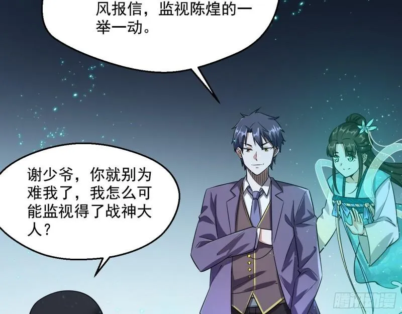 疯狂打脸 第119页