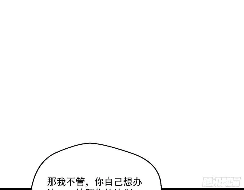 疯狂打脸 第121页