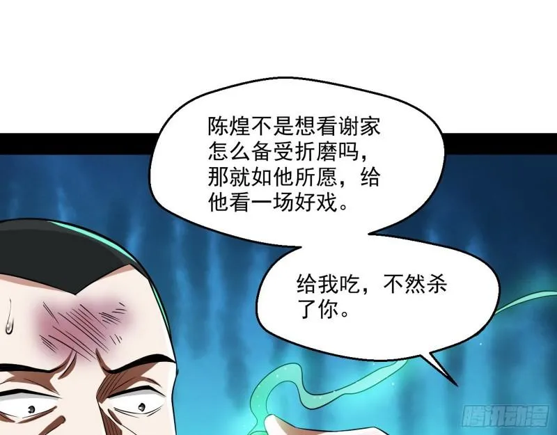 疯狂打脸 第125页