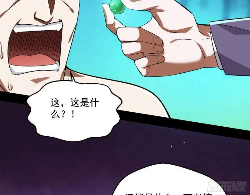 疯狂打脸 第126页