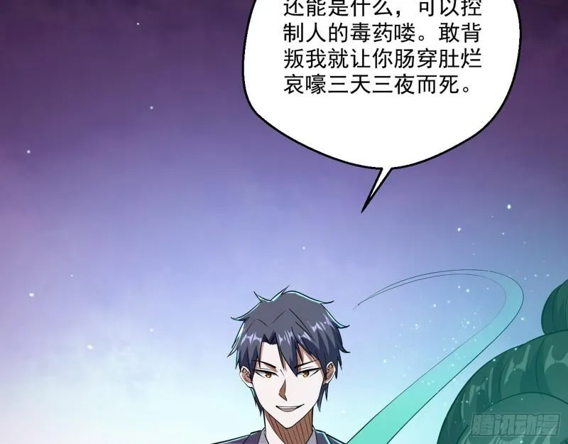 疯狂打脸 第127页