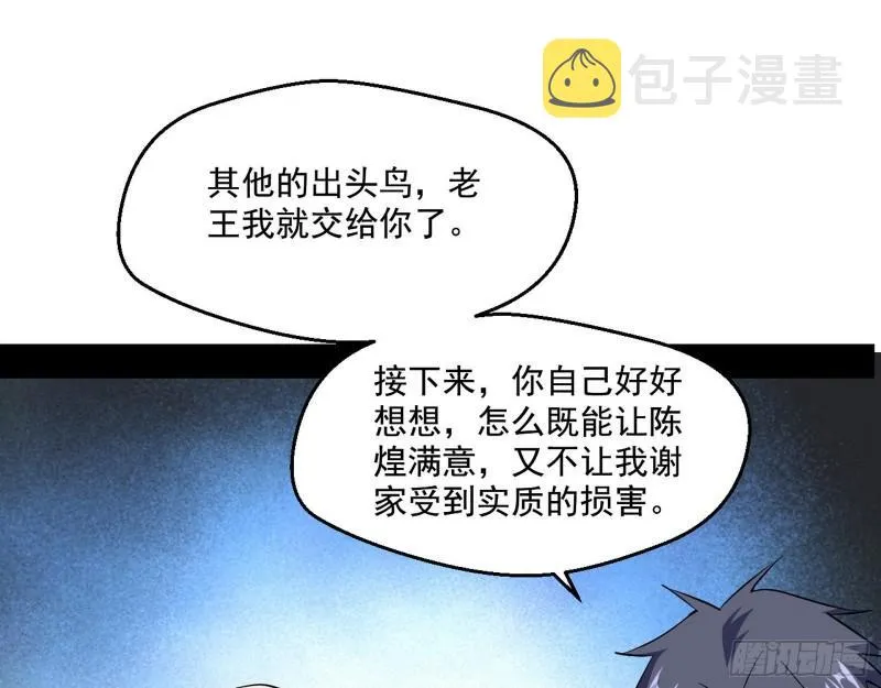疯狂打脸 第130页