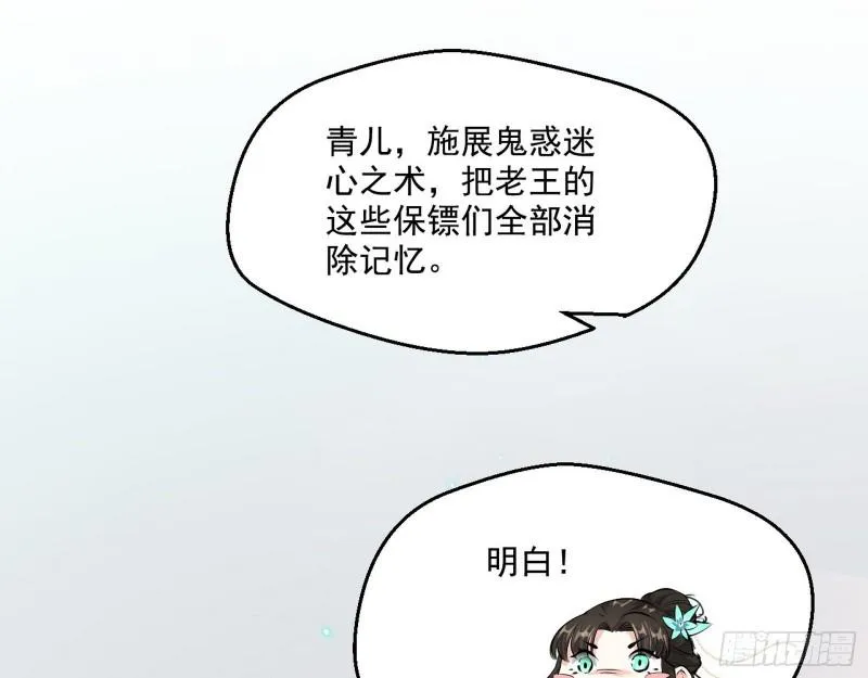 疯狂打脸 第132页