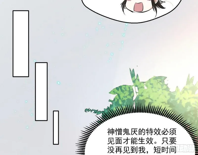 疯狂打脸 第133页