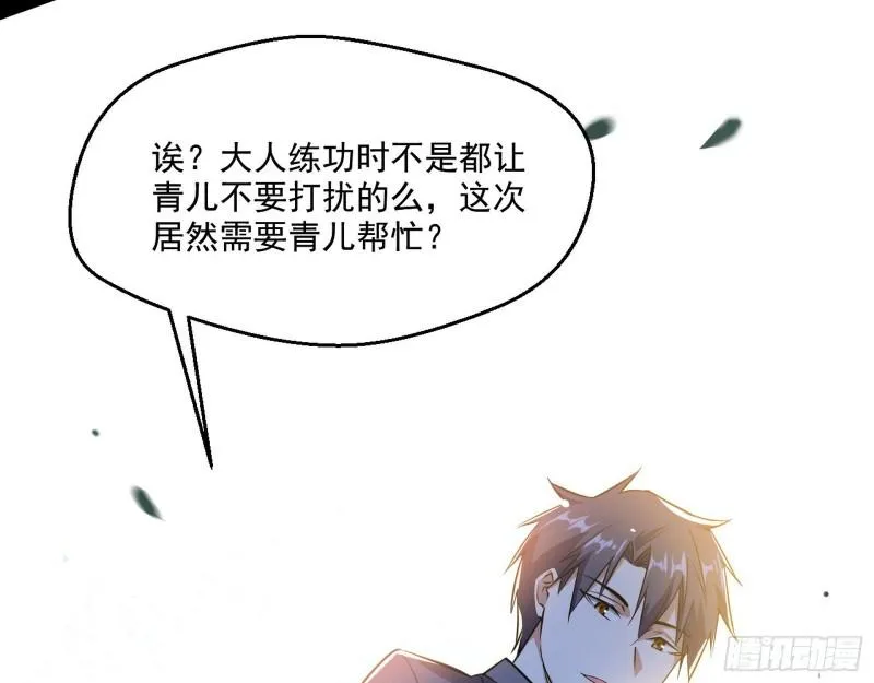 疯狂打脸 第136页
