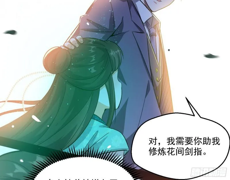 疯狂打脸 第137页