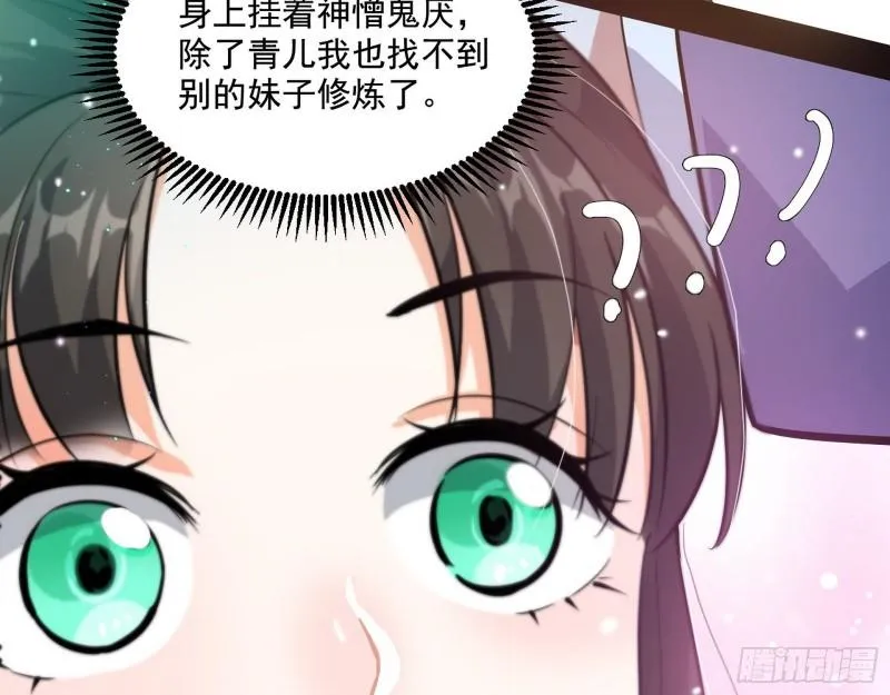 疯狂打脸 第138页