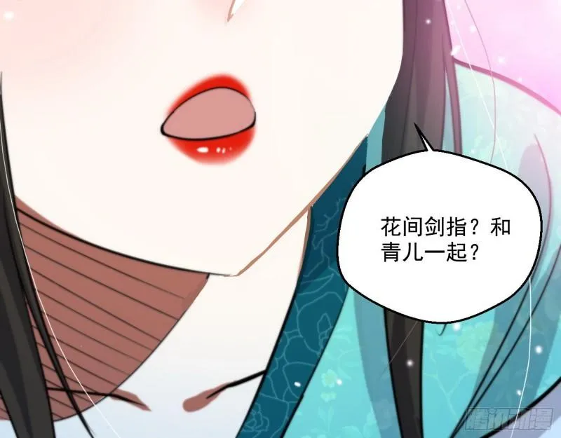 疯狂打脸 第139页