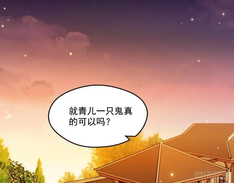 情挑青儿 第3页