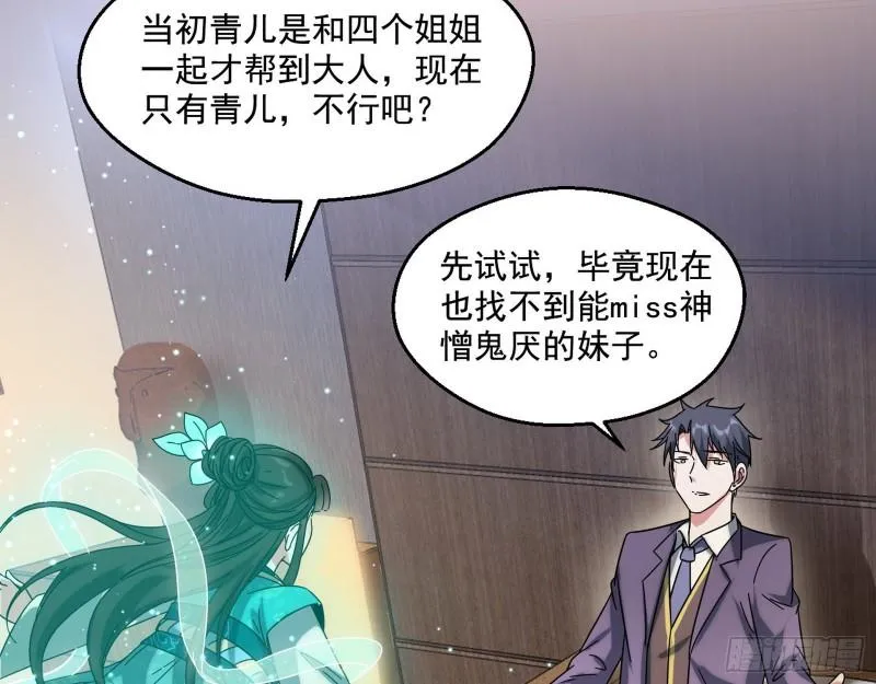 情挑青儿 第6页