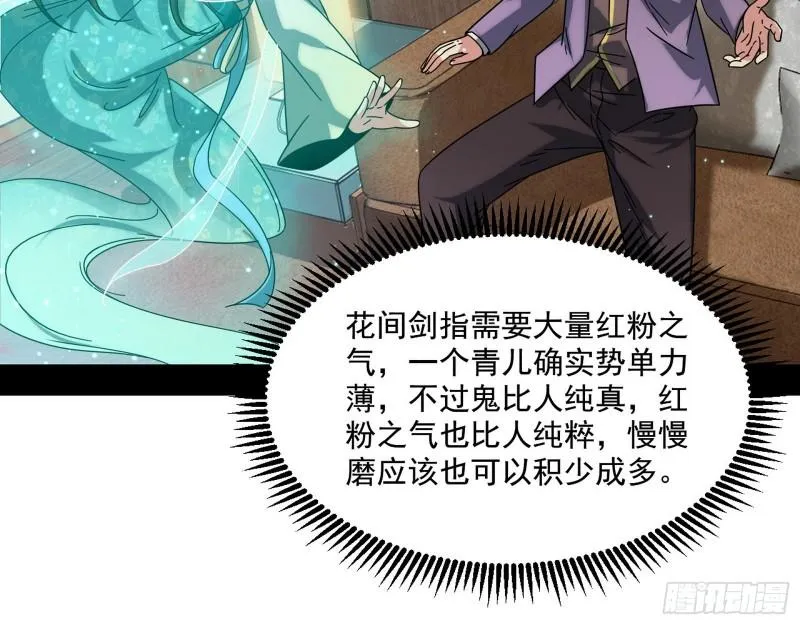 情挑青儿 第7页