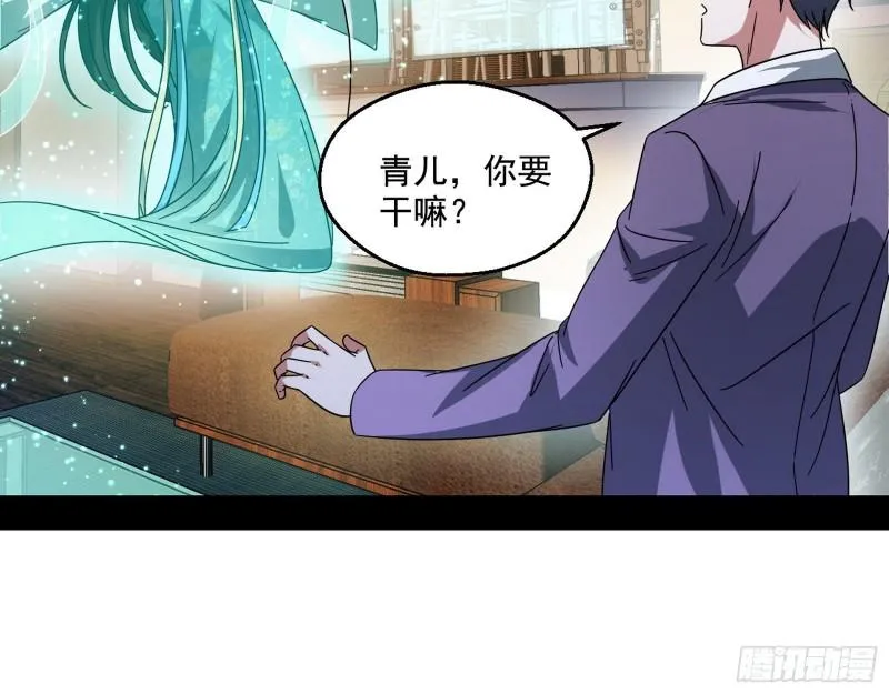 情挑青儿 第10页