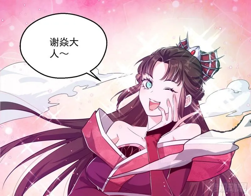 情挑青儿 第13页