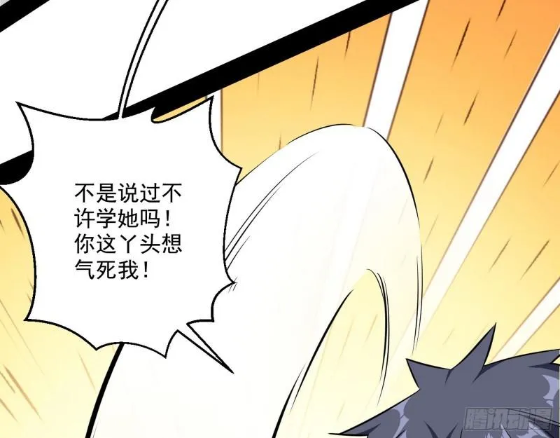 情挑青儿 第16页