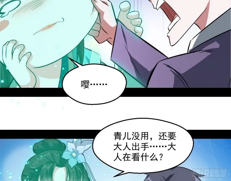 情挑青儿 第21页
