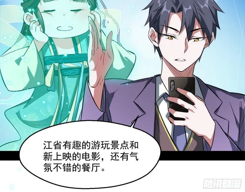 情挑青儿 第22页