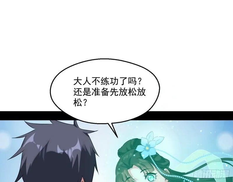 情挑青儿 第23页