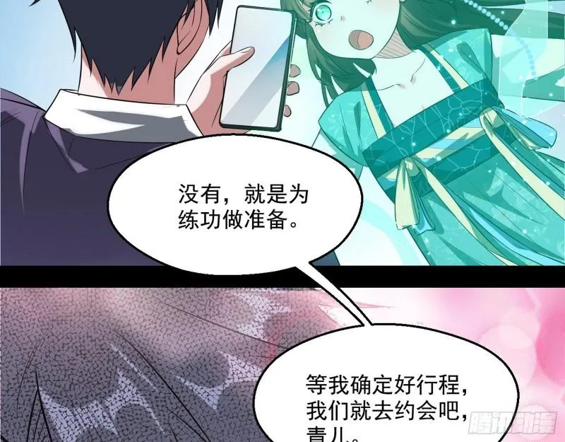 情挑青儿 第24页