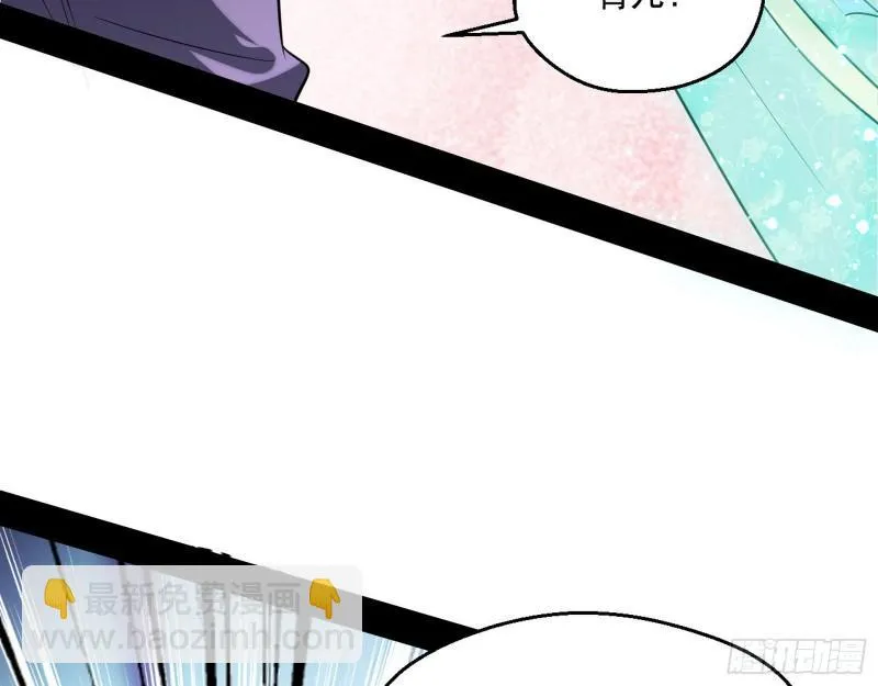 情挑青儿 第29页