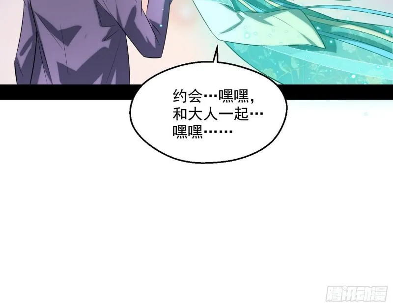 情挑青儿 第34页